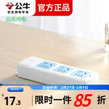 公牛（BULL）二三脚插头3脚空调插10a16a插头2脚电源无线插座家用电线插头 3位无线排插- A03(S)