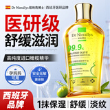 纽纳莉博士（DR NIERALLYS）橄榄身体油护肤全身皮肤干燥止痒滋润肤大人男女按摩精油护手保湿