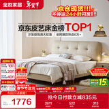 全友家居 奶油风头层牛皮茉伊真皮床头软包靠背卧室家用1.8米双人大床