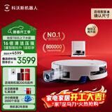 科沃斯T80S扫地机器人扫拖洗烘一体自动清洗自动集尘热水洗拖布滚筒活水洗地机器人上下水版
