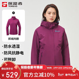 探路者（TOREAD）冲锋衣女 户外三合一抓绒可脱卸两件套防风保暖登山服防寒服外套
