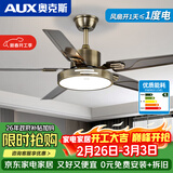 奥克斯风扇灯大尺寸静音家用吸顶一体铁艺客厅餐厅饭2026年新款吊扇灯 52寸古铜色-变频-(遥控)48W