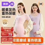 婧麒（JOYNCLEON）孕妇秋衣秋裤德绒保暖内衣抑菌防敏秋冬哺乳月子服紫XL JYZ169811
