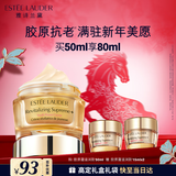 雅诗兰黛智妍胶原霜滋润款面霜50ml护肤品套装化妆品礼盒生日新年礼物