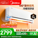 美的空调全面风 大1.5匹新一级能效变频风尊二代地毯制暖 纯铜管 卧室空调挂机 KFR-35GW/N8MXC1Ⅱ