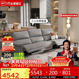 芝华仕头等舱橙意50611B真皮零靠墙电动沙发灰色2.43m简约沙发客厅直排