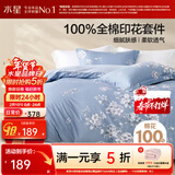 水星家纺四件套床上用品 100%纯棉 全棉印花套件 ins花卉风 被套床单枕套 花西雅(纯棉-透气舒爽）热销款 1.8米床 床单款 （被套220*240cm）
