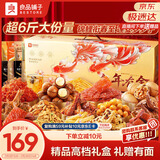良品铺子年年有余零食大礼包3098g休闲零食整箱年货礼盒春节礼品团购