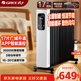 格力（GREE）【17片&3000W大功率】取暖器电油汀家用大面积WIFI遥控电暖气片17片立式加宽电油汀 NY22-S7030B
