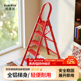 格美居（GEMJU）乔迁之喜 梯子 家用折叠梯吉利红铝合金加厚搬家梯折叠人字梯 鸿运当头 步步高 吉利红五步梯
