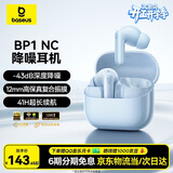 倍思BP1 NC 入耳式真无线蓝牙耳机 深度降噪超长续航自定义触控 适用于苹果17华为vivo手机 礼物