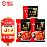 海底捞火锅底料 鲜美番茄火锅底料200g*3  （3~5人份）酸甜可口 
