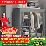 溢彩年华布衣柜卧室金属开放式简易衣帽间置物架90多功能出租房衣橱1290GY