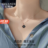 纪梵哲轻奢四叶草项链女士吊坠手链珠宝38妇女节女神节生日礼物送女友 黑红双面(红色温变)
