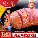 得利斯 圆火腿 500g 即食开袋大根火腿肠猪肉肠早餐三明治熟食 500g 圆火腿1根装