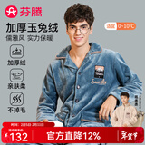 芬腾 睡衣男士冬季珊瑚绒加厚秋冬新品长袖长裤开衫保暖家居服套装 兰色 XL