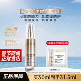 欧莱雅（LOREAL） 防晒隔离霜多重防护小金管脸部遮瑕保湿紫外二合一户外学生军训 小金管30ml+1.5ml