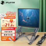 JPLAYER笔记本支架电脑桌散热支架桌面增高架子可折叠便携式托架升降可调节散热黑