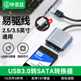 毕亚兹 USB3.0转SATA转换器易驱线+12V/2A电源适配器套装 2.5/3.5硬盘存储数据连接线 ZH91+12200套装