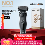 博朗【情人节礼物】5系电动剃须刀刀头往复式刮胡刀电动男士送男朋友老公生日礼物送男友生日礼物