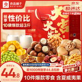 良品铺子坚果零食礼盒1510g坚果零食大礼包年货节日送礼团购礼品礼盒送礼