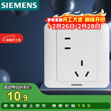 西门子（SIEMENS）开关插座 错位10A五孔插座 暗装面板 远景雅白色5UB82183NC012P