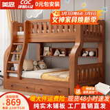 美念胡桃木儿童上下床实木高低床双层床上下铺床两层木床子母床 胡桃色【爬梯款】床+床垫+书架+双抽 上铺宽140cm下铺宽160cm
