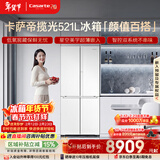 卡萨帝（Casarte）揽光521L十字门冰箱594mm超薄零嵌入式双系统主动除菌一级能效BCD-521WGCTDM4WKU1国家补贴