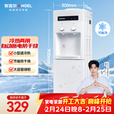 安吉尔饮水机家用制冷制热一体机上置桶装水抽水器即热式直饮水烧水一体茶吧机烧水壶Y1351LKD-C礼物