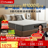 芝华仕床垫D026明星垫0胶撑脊代棕棉独袋弹簧席梦思家用1.5x2米睡感偏硬