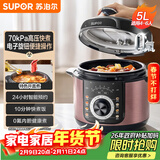苏泊尔（SUPOR）【厨房好年货】电压力锅5L 智能旋钮煲汤煮粥保温预约定时不粘内胆4-6人家用SY-50YD5003高压锅