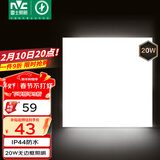 雷士（NVC）厨房灯铝扣板集成吊顶吸顶灯卫生间300×300LED平板无边界面板灯