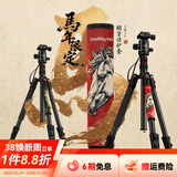 斯莫格（SmallRig）相机三脚架专业单反摄影便携摄像机手机稳定相机支架自拍直播拍照微单录像户外独脚液压云台三角架 【CT-20限定二】三脚架+馬年保护套