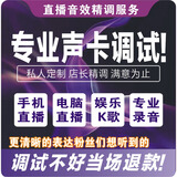 创意达蓝调声卡调试驱动安装艾肯迷迪跳羚客所思内置5.1 KX驱动创新7.1雅马哈莱维特外置专业调音师精调机架 内置声卡安装送效果