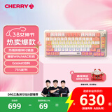 CHERRY樱桃【带F区】PIXIU75配列客制化机械键盘三模无线热插拔电竞游戏键盘三角洲吃鸡键盘白色红轴