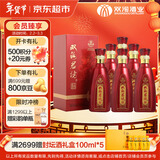 双沟珍宝坊 红君坊 1号 52度 500ml*6瓶 整箱装 节庆版 浓香型白酒