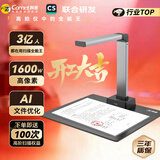 科密 AI智能扫描仪 1600万像素高拍仪 自动连续扫描 文件照片高清PDF合成 扫描全能王 A4软底 GP1100AF