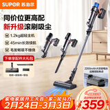 苏泊尔（SUPOR）吸尘器家用无线手持大功率轻量吸尘机车载吸尘器长续航宠物家庭适用C6 PURE