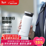 孔雀（Peacock）保温杯 316不锈钢咖啡杯水杯茶杯 便携学生保冷杯