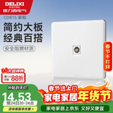 德力西(DELIXI)开关插座面板 CD815系列 有线TV电视插座 QSE86TV