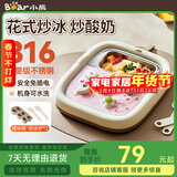 小熊（Bear）炒酸奶机 炒冰机儿童自制DIY冰淇淋机雪糕机家用小型沙冰机制冰盘炒冰板免插电网红制冰神器 CX-JE028【316L不锈钢+自带储冰槽】