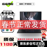 联想ThinkPad X1Carbon Nano二手笔记本电脑 超极本14寸高端商务笔记本电脑轻薄本 ⑬X1C i5-21款 16G+512G 15天试用 · 1年整机保 · 3年核心延保