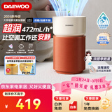 大宇（DAEWOO）【重磅新品】母婴超润无雾加湿器 卧室婴儿大容量七重洁净科技净化空气472ml/h抑菌水箱 PH06PRO