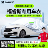 智汇福特福睿斯专用车衣全车罩15-21款三厢防晒隔热防雨雪加厚牛津布 2015-2021款福特福睿斯专用车衣全车罩 加厚防暴晒防雨防风防水防雪防霜防冰雹牛津布车衣车罩
