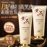 ORGINESE黄芪洗面奶男女士氨基酸美减黄提亮白肤色淡深层斑温和清洁面38节