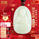凤禧珠宝和田玉十二生肖狗猪本命佛阿弥陀佛玉石吊坠情人节礼物男朋友