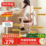 京东京造儿童学习椅学生椅子写字椅 儿童座椅【升级固定气杆定向椅座】粉