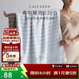 康尔馨希尔顿浴巾 五星酒店大毛巾 男女洗澡巾 纯棉吸水 白色 150*80cm