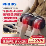 飞利浦小腿肌肉按摩仪按摩器大小腿酸痛热敷按摩捏腿美腿机 5401L 生日礼物节日礼品送父母长辈