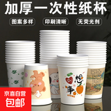 加厚一次性杯子防漏家用办公商务结婚杯子混色210ml 混色100只 混色